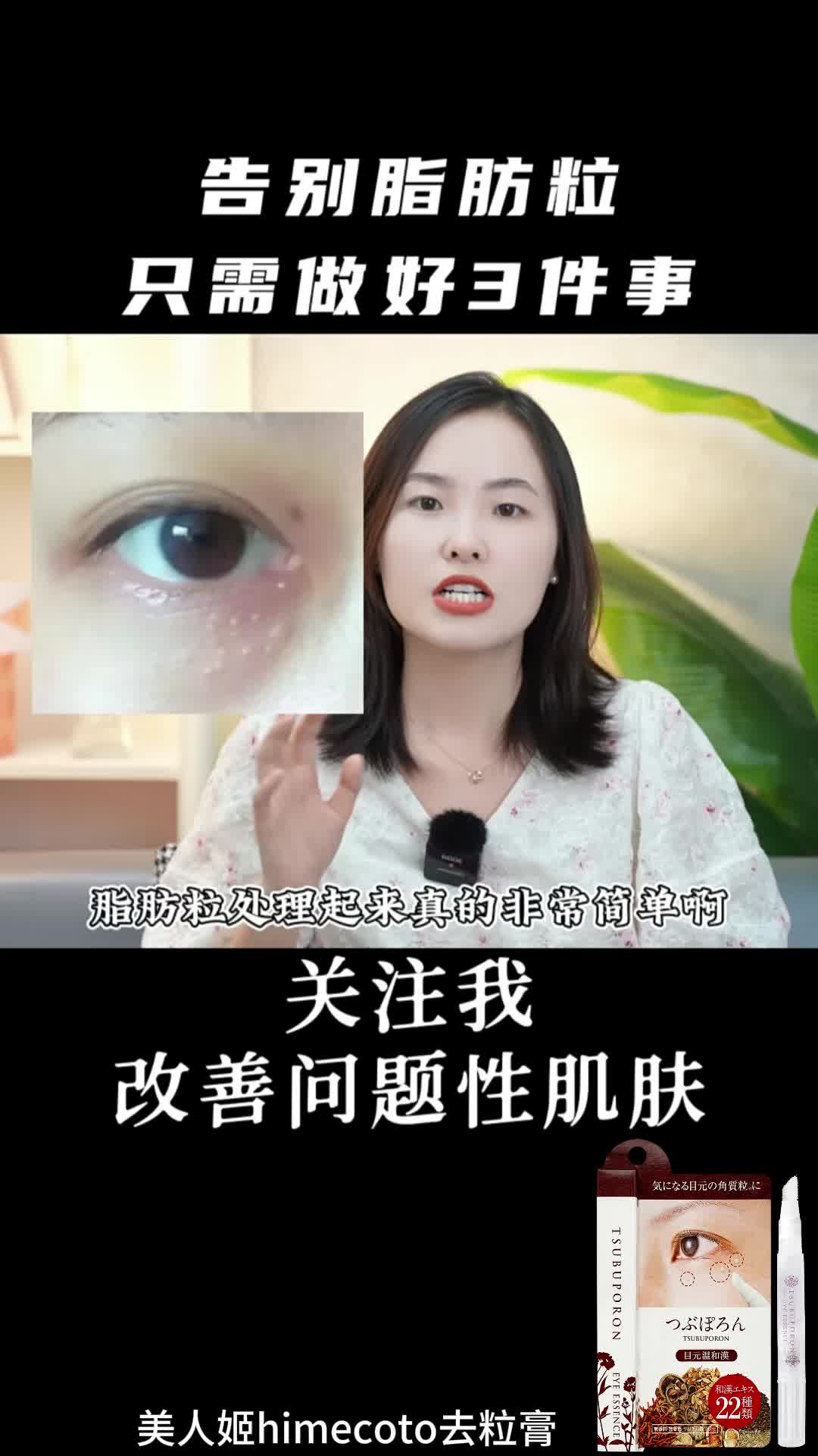 SLINKYTOUCH眼部精华怎么样好用吗好物分享I 轻松去除眼部脂肪粒有它就